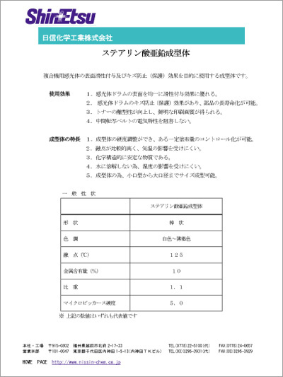 ビニブラン（アクリル系）/シャリーヌＥ総合カタログ